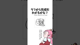 めちゃくちゃざっくりアタリとるタイプです✌️ #佐佐咲キキ #イラスト #お絵描き