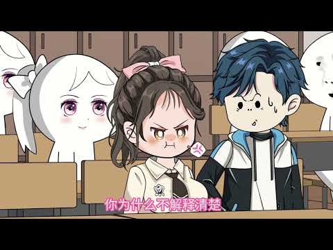 【沙D動畵】校花爱上我 第1-60集