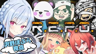 無事に帰れる？ドキドキREPO！！