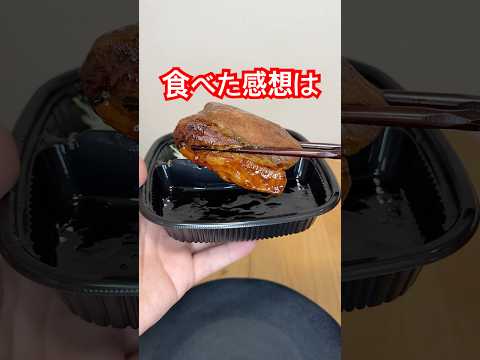 吉野家の豚角煮がとろけるらしい