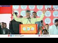 160 అసెంబ్లీ సీట్లు మనమే గెలవబోతున్నాం !! Chandrababu Naidu Speech At Anakapalle | ABN  - 04:50 min - News - Video