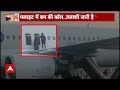 Delhi Airport पर हड़कंप, Indigo की फ्लाइट में मिली बम की खबर..| Breaking News - 02:59 min - News - Video