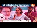 Lok Sabha Election 2024: क्या मोदी ही आ रहे फटाफट..विरोधी जा रहे खटाखट? PM Modi Vs Rahul Gandhi  - 15:53 min - News - Video