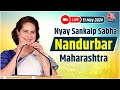 Priyanka Gandhi Speech: महाराष्ट्र में PM Modi पर जमकर बरसीं Priyanka Gandhi | Lok Sabha Elections  - 01:59:25 min - News - Video