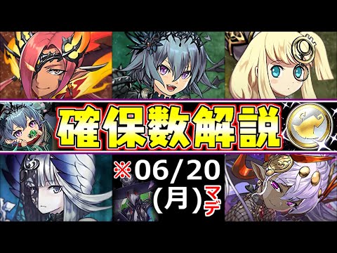 【※6/20(月)まで】大魔女交換メダルは誰に使うべき？ストーリーダンジョンで評価変動!?交換について、確保数目安も含めて徹底解説!!【パズドラ】