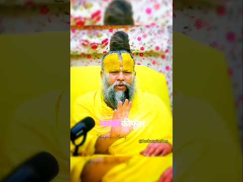 🌸✨🙇भगवान को प्रसन्न कैसे करें...#shorts #premanandjipravachan