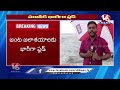 LIVE: Huge Water Inflow Into Musi River, Officials Alert Low Level Area People | V6 News  - 00:00 min - News - Video