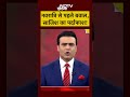 Syed Suhail | Bharat Ki Baat Batata Hoon | नवरात्रि से पहले बवाल, साजिश का पर्दाफाश! #shorts #yogi  - 00:33 min - News - Video