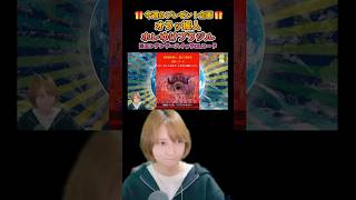 ニンテンドースイッチ版 #プレゼント企画！#オラッ掘人ホレゆけブラジル#インディーゲーム  #もずとはゃにぇ #shorts