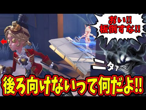 【第五人格】にゅるいブチギレ！！なんだよハンター見れないハンターって！！事件【IdentityⅤ】【アイデンティティ5】