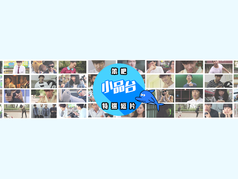 BOMBA 小品台即時串流