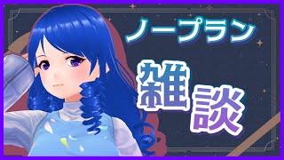 【雑談枠/small talk】土曜朝雑談with自作東方オルゴール風アレンジ【Vtuber】