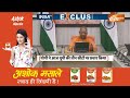 UP Lok Sabha Election 2024: यूपी की 80 सीट पर मुख्तार चलेगा क्या? | Yogi | Mukhtar | Election 2024  - 12:37 min - News - Video
