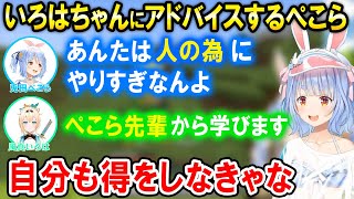 頼もしすぎる幸運ござるさんと協定を結ぶ兎田ぺこら【ホロライブ切り抜き/風真いろは/#ホロ金策サバイバル】