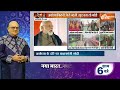PM Modi Innaugrate Ayodhya Airport: पीएम मोदी नें अयोध्या को दी एयरपोर्ट और रेलवे स्टेशन की सौगात - 04:06 min - News - Video