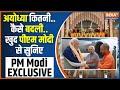 PM Modi Innaugrate Ayodhya Airport: पीएम मोदी नें अयोध्या को दी एयरपोर्ट और रेलवे स्टेशन की सौगात
