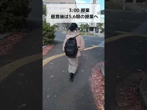 岡大生の1日紹介