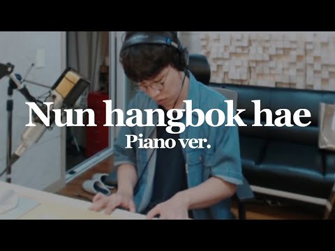 소란(SORAN) - 넌 행복해 (piano ver.)