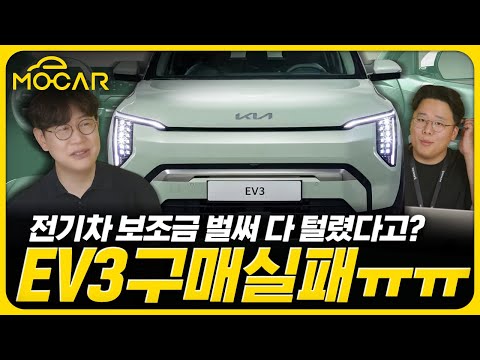 기아 EV3 구매 실패기! 지자체보조금 80만원 때문에 전기차 못사?