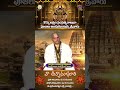 కొన్ని లక్షల సంవత్సరాలుగా పూజలందుకుంటున్న స్వామివారు || Tirumala || SVBC TTD - 00:59 min - News - Video