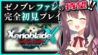 【ゼノブレイドクロスDE】初見冒険記！印象的なクエスト群にドキドキ【女性実況 なちゅモカ ディフィニティブエディション】54