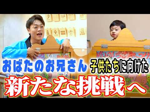 【パパの挑戦】吉本芸人が地元の新潟魚沼で勝手に「紙芝居のお兄さん」デビューしたら大盛況すぎたw【事務所まだ非公認】