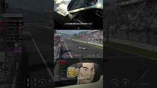 【GT7】クリーンな走りですね。またお目にかかりましょう。【グランツーリスモ7】