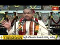 గంగ కి ఉన్న లక్షణాలు ఆయనకు ఉన్నాయి | Subrahmanya Vaibhavam | Brahmasri Chaganti Koteswara Rao Speech  - 02:31 min - News - Video