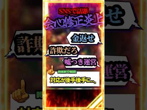 【ドラクエウォーク】運営の対応の悪さで神喰らいの大剣が炎上中・・どうしてこうなった・・ #スマートウォーク #dqウォーク