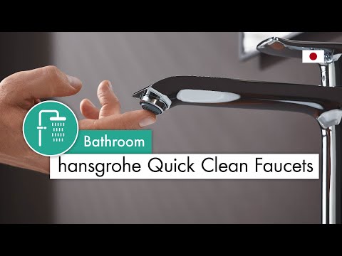 hansgrohe QuickClean Faucets  (JP)