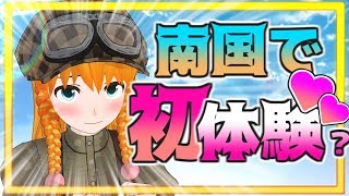 【第2回V-1】ユーミン、初めての〇〇【テーマ:南国/YueMin.Channel Extra】