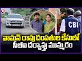 CBI Investigation Speed Up On Vaman Rao Case | V6 News