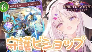 シャドバWB 🐰 禁密入り守護ビショップお試しランクマッチ.ᐟ.ᐟ ほぼ全環境グラマス女子.ᐟ.ᐟ 【#智念せいら #すぺしゃりて】