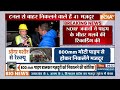Rescue Team ने Uttarkashi में चल रहे मजदूरों को बचाने के प्रयास पर कही ये बात | Breaking News  - 02:34 min - News - Video