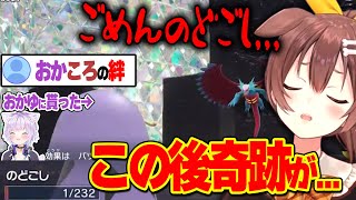 【神回】おかゆに貰ったポケモンが奇跡の根性2回発動！オーリムAIに勝利するころね【ホロライブ/戌神ころね/切り抜き】