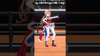 踊ってみた￤ハートキャッチ☆パラダイス!￤バレエ歴20年Vtuber #プリキュア #さんたらいぶ #shorts