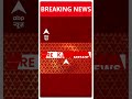 Breaking News: शराब नीति मामले में सीएम अरविंद केजरीवाल को राउज एवेन्यू कोर्ट से  मिली जमानत  - 00:52 min - News - Video
