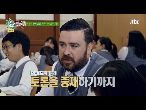 숨은 뇌섹남 등장!? 샘형의 박학다식 영어 토론! 학교 다녀오겠습니다 66회