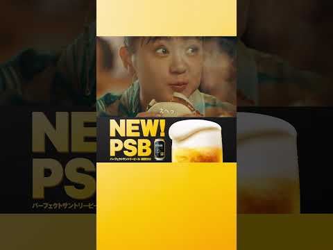 パーフェクトサントリービール『中華で思いのまま』篇 縦型 堺雅人 山本耕史 奈緒 サントリー