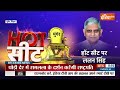 Munger Loksabha Seat : Nitish Kumar के करीबी JDU नेता ललन सिंह क्या मुंगेर फतह कर पाएंगे ? Bihar  - 15:00 min - News - Video