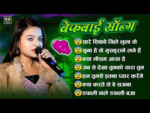 Durga Boss 💔 Bewafa Sad Songs | 90s Dard Bhari Love Hits 🥀 Evergreen Emotional Playlist 2025