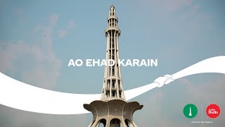 Ao Ehad Karain – Sadaat Shafqat Amanat Ali – Zaw Ali (Coke Studio)