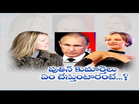 Who are Putin's daughters ? What we know about his family?