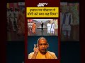 Halal Certificate Ban: मौलाना ने योगी को क्या कहा| Syed Suhail | Bharat Ki Baat Batata Hoon |#shorts