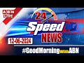 🔴LIVE : Speed News | 24 Headlines | 12-06-2024 | #morningwithabn | ABN Telugu
