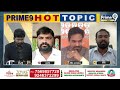 వైసీపీ నుంచి ఎమ్మెల్యేలు జంప్.!పవన్,చంద్రబాబు వ్యూహం సక్సెస్..Big Shock To Jagan | Prime9 News  - 14:20 min - News - Video