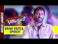 Srine Vaitla, Gautham Menon Speeches @ Bruce Lee 2 The Fighter Tamil Audio Launch