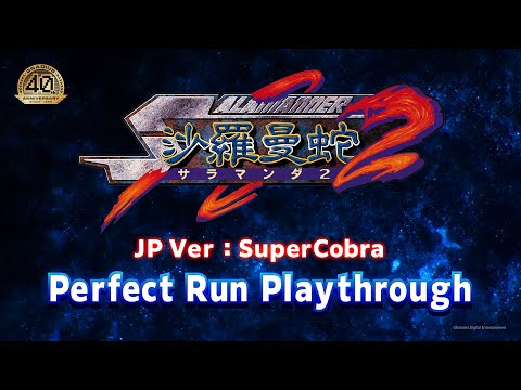 SALAMANDER2 :SuperCobra -Perfect Run Playthrough | KONAMI (PEGI)