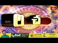 కాలచక్రం | Today Kalachakram | Archana | 08th Sep 2025 | Bhakthi TV - 00:40 min - News - Video