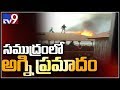 Watch: Tourist boat catches fire on Krishna river- Vijayawada